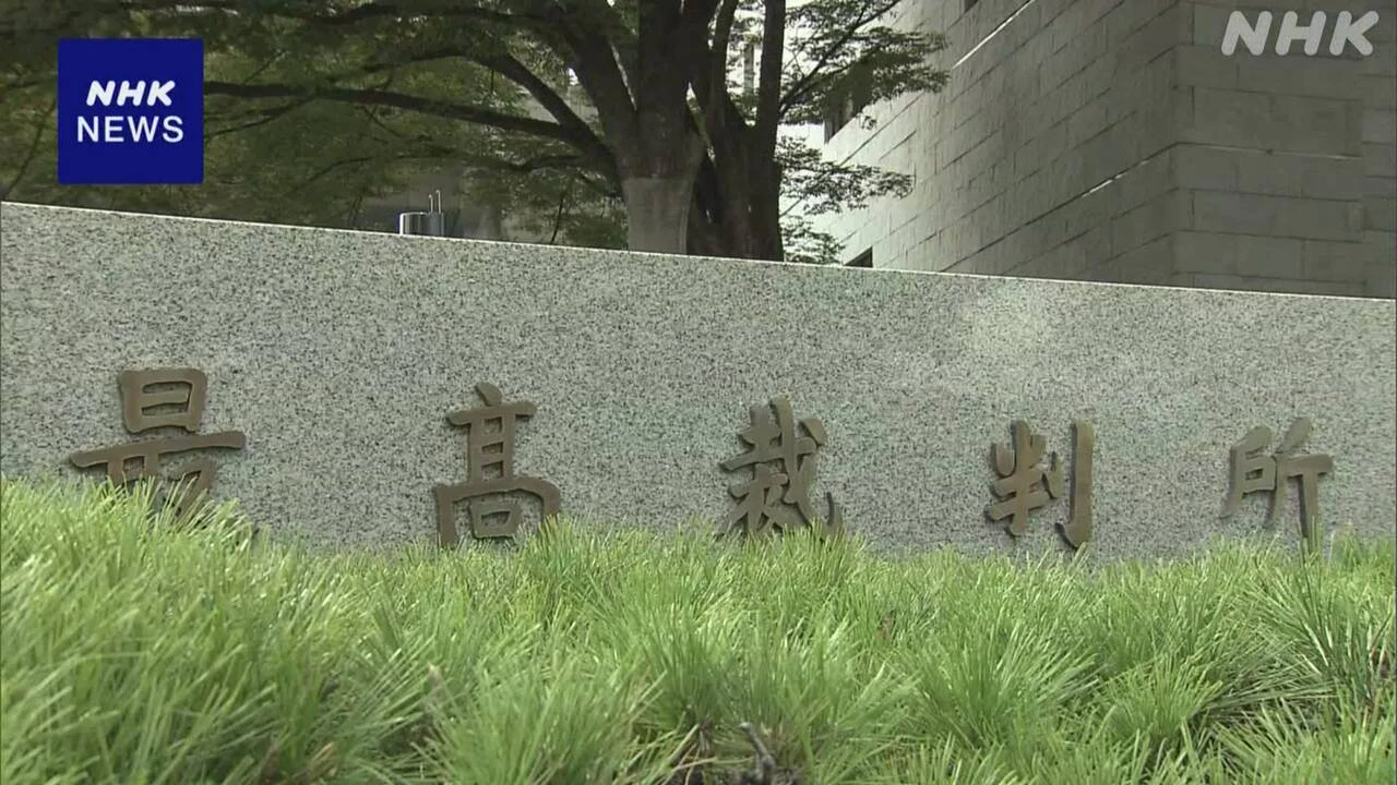 最高裁 ウェブ掲載の大法廷判決など2500か所余に誤字脱字など