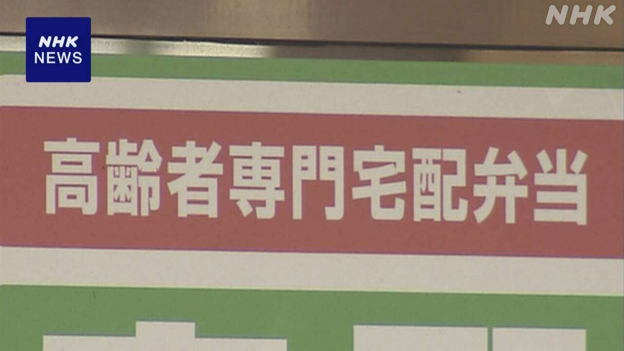 札幌 夕食宅配業者 80代女性の安否確認怠る 女性死亡 市が謝罪