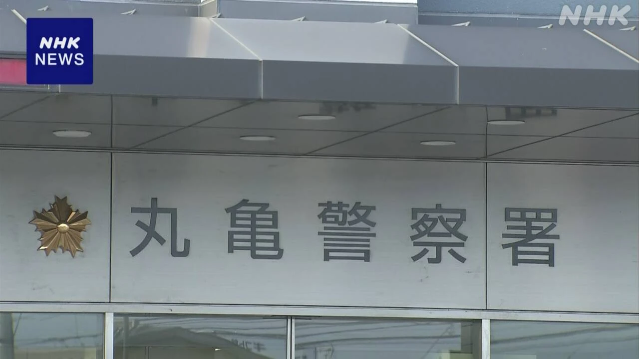 香川 丸亀警察署 拳銃保管庫の鍵 巡査が一時紛失
