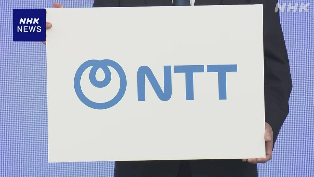 日本電信電話「NTT」を通称から正式社名に変更と決定