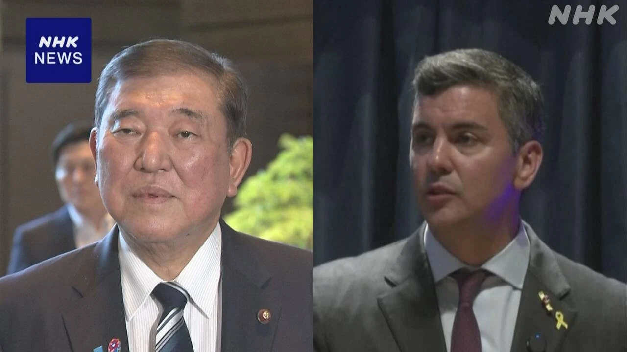 石破首相 パラグアイ大統領と会談へ 両国関係格上げ方向で調整
