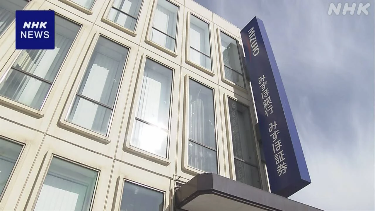 みずほ銀行 秋田支店の貸金庫サービス終了へ