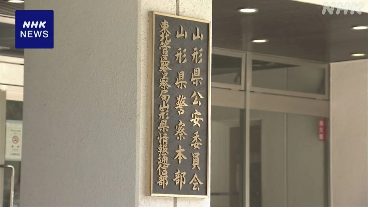 10代女性遺体現場にテント 誘拐疑い容疑者4人の“自殺ほう助”