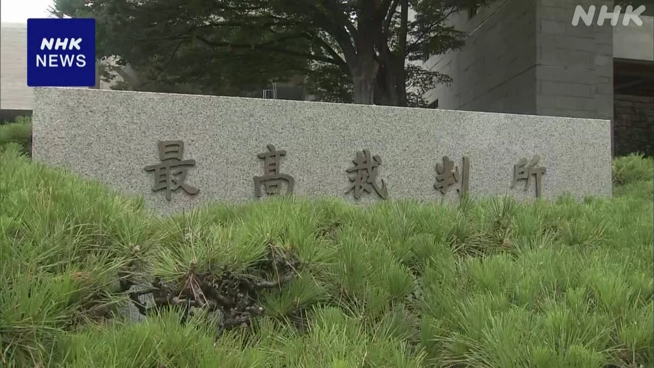 三重 生活保護止められ鈴鹿市訴えた裁判 市の敗訴確定 最高裁