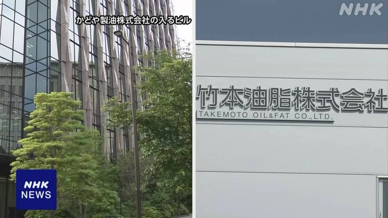 ごま油などでカルテル 独禁法違反でメーカー2社に排除措置命令