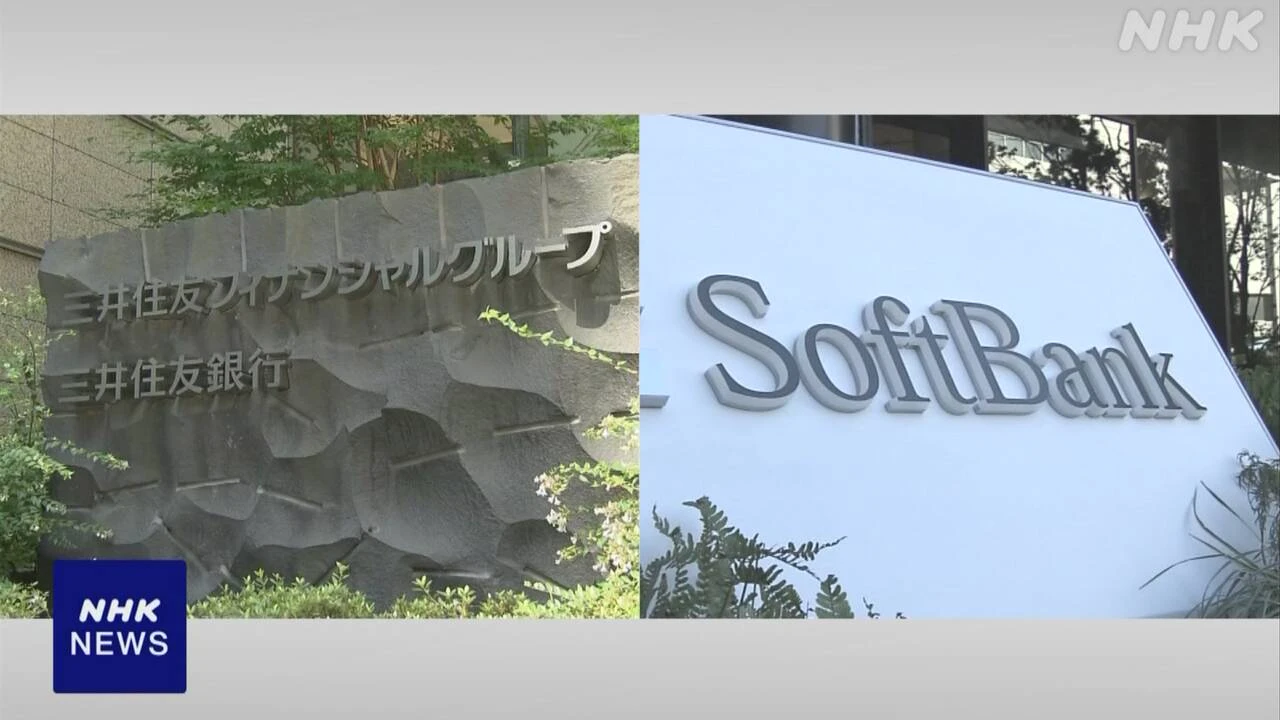三井住友カードとソフトバンク 金融サービスなどで提携へ