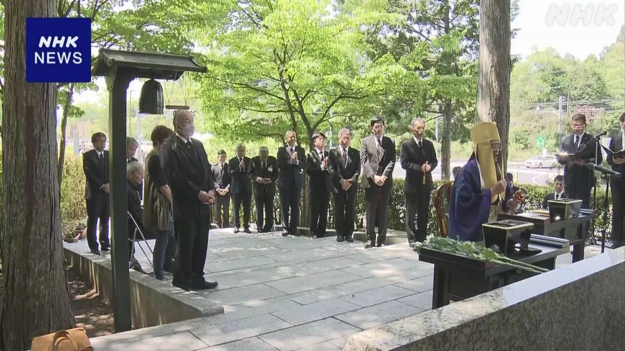 信楽高原鉄道事故から34年 現場近くで追悼式 滋賀 甲賀