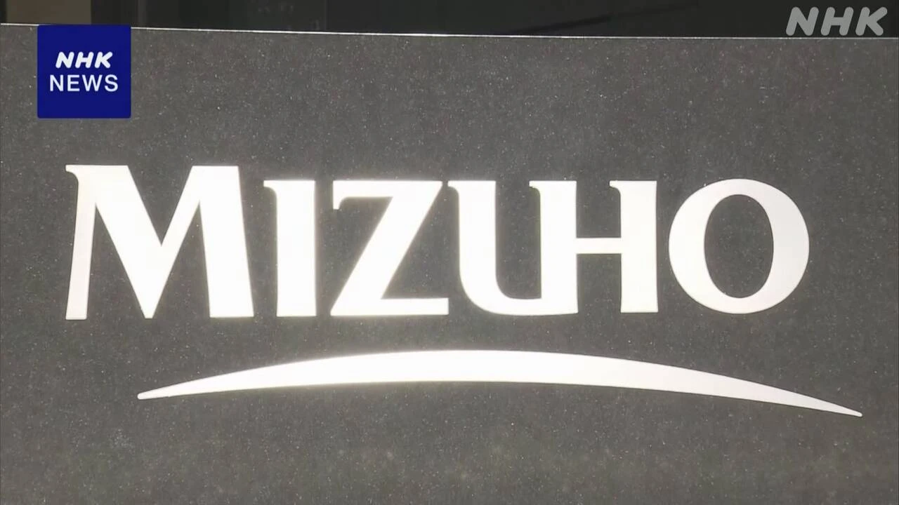 みずほ銀行 保険会社からの出向者の受け入れやめる方向で検討