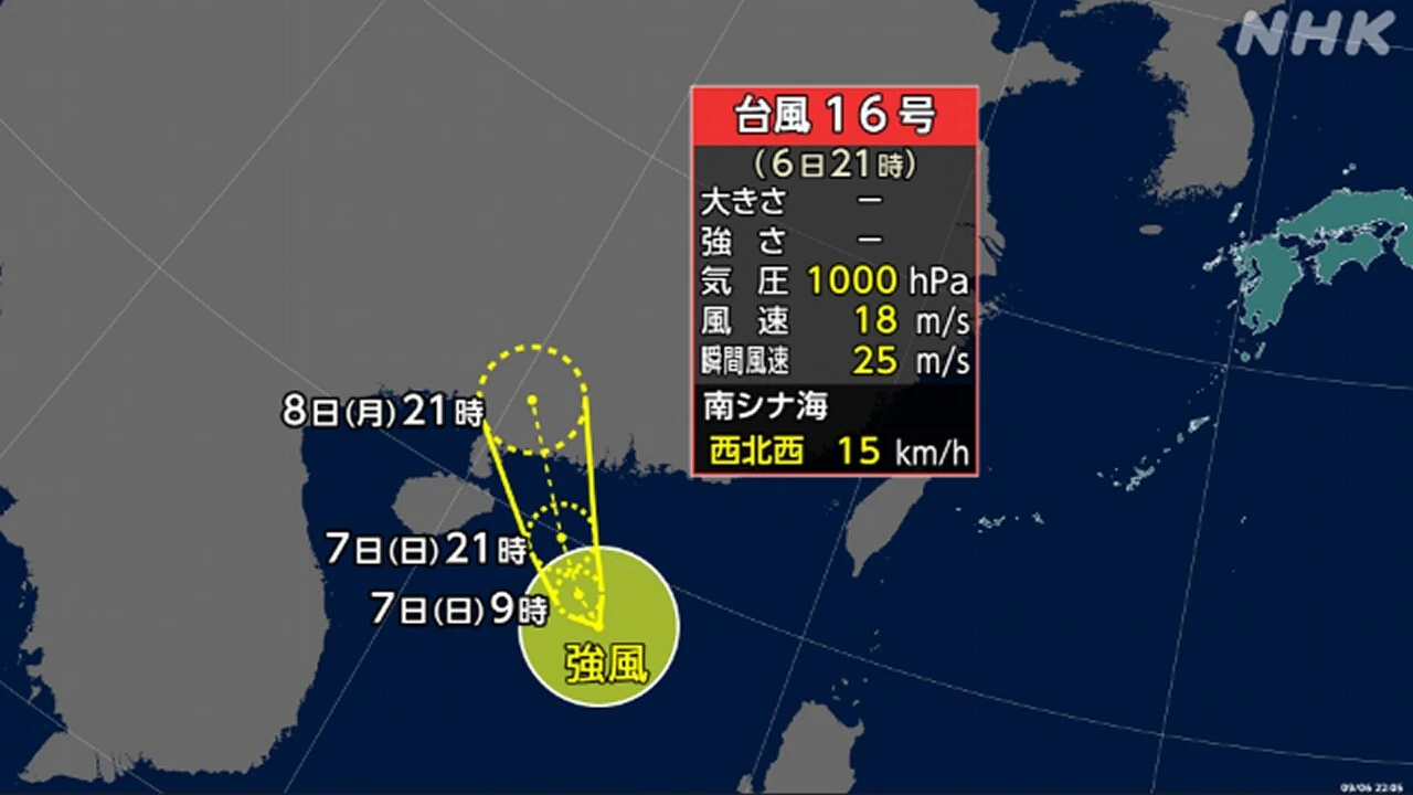 台風16号発生 日本への直接の影響ない見込みも船舶は注意