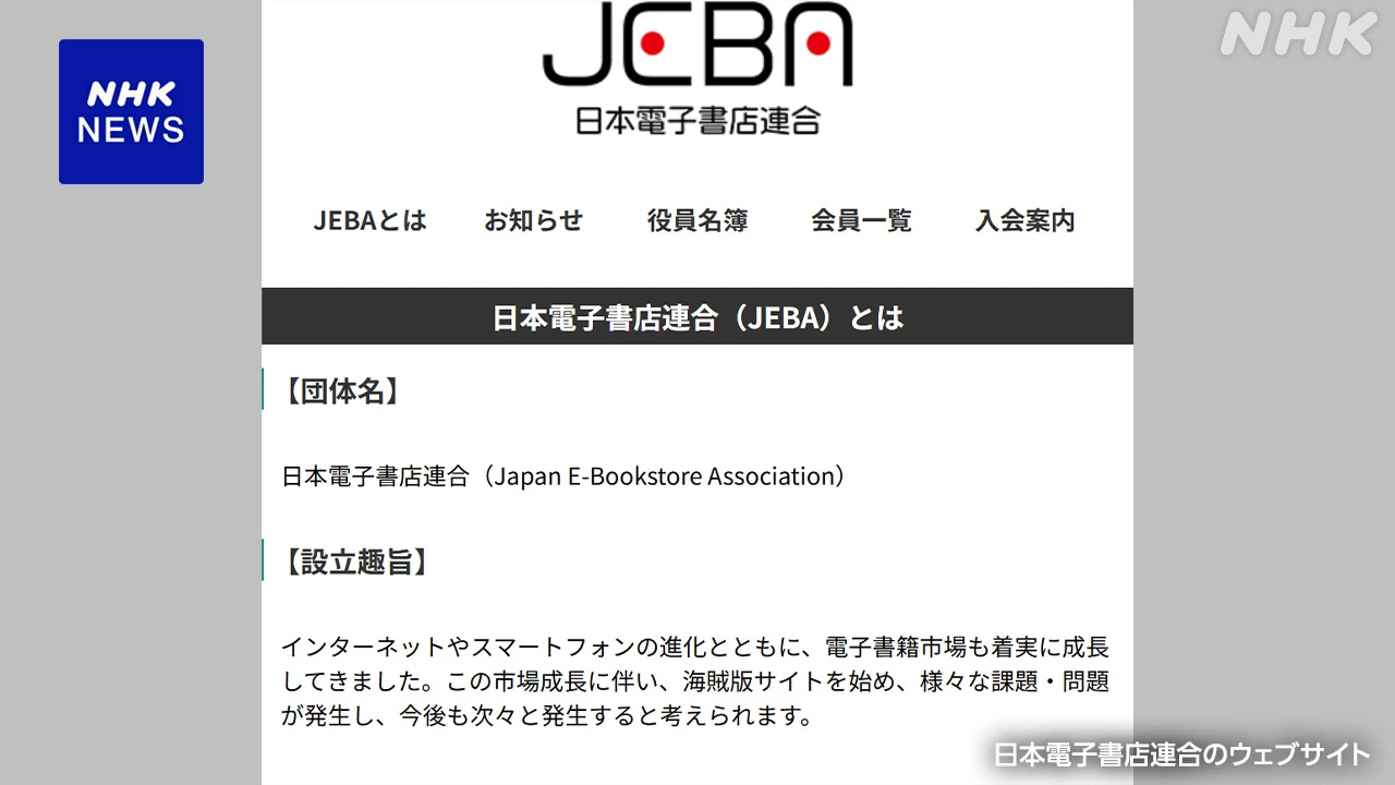 電子コミックの性的広告 全年齢向けのサイトで配信を停止