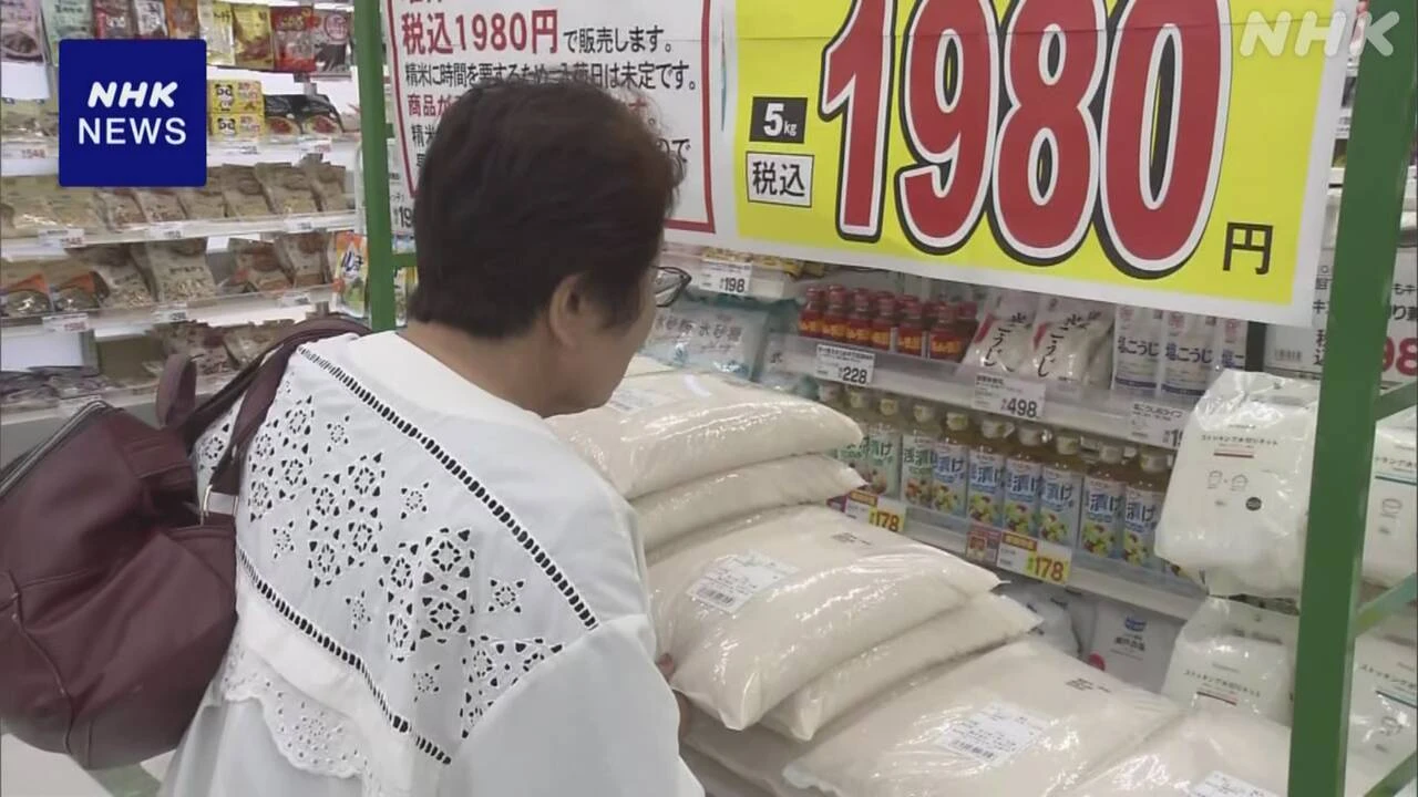 備蓄米 コスモス薬品が九州の店舗で販売開始