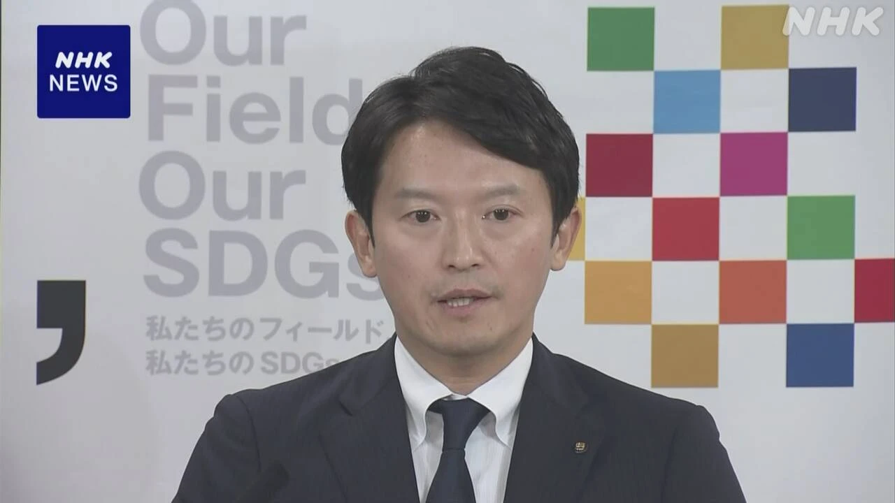 兵庫 斎藤知事「元総務部長 刑事告発しない」私的情報漏えいで