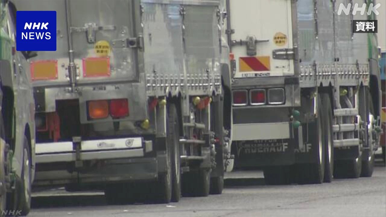 改正 貨物自動車運送事業法 成立 運転手処遇 定期的にチェック