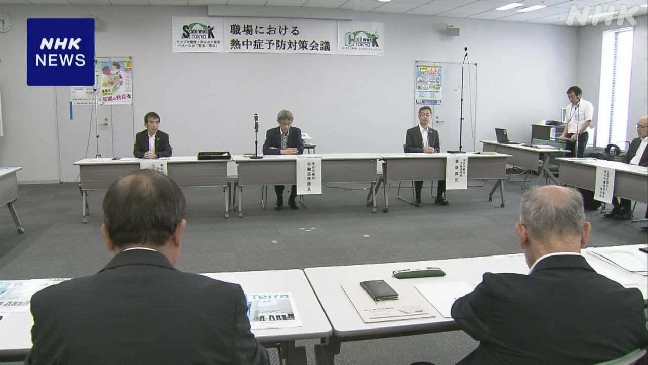 職場の熱中症対策義務化 東京労働局が業界団体に対策など要請