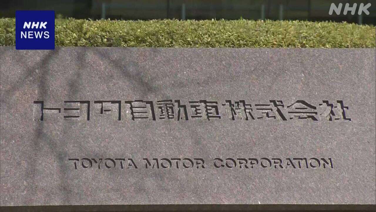 トヨタ 国の認証試験不正で生産停止の3車種 8月末まで期間延長