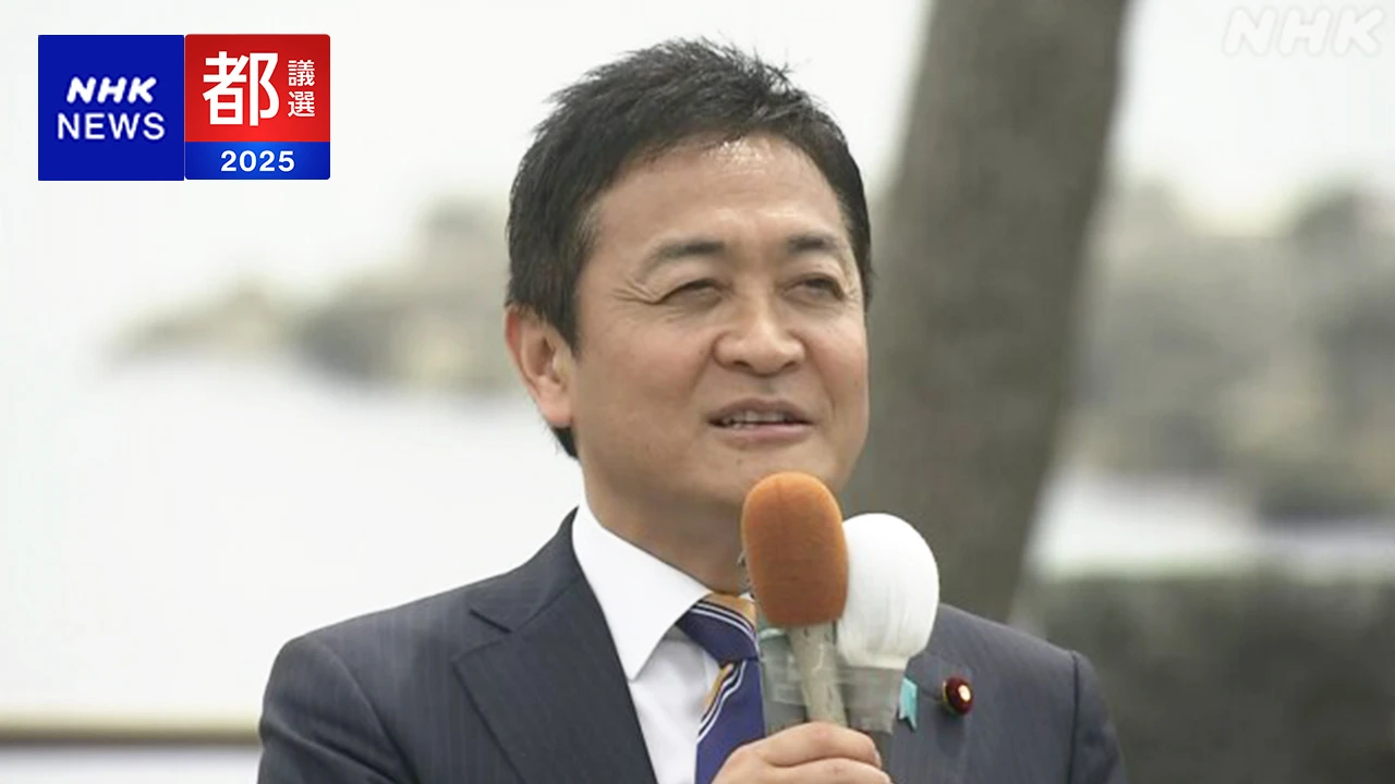 国民民主党 都議会で初の議席獲得 江東区選挙区
