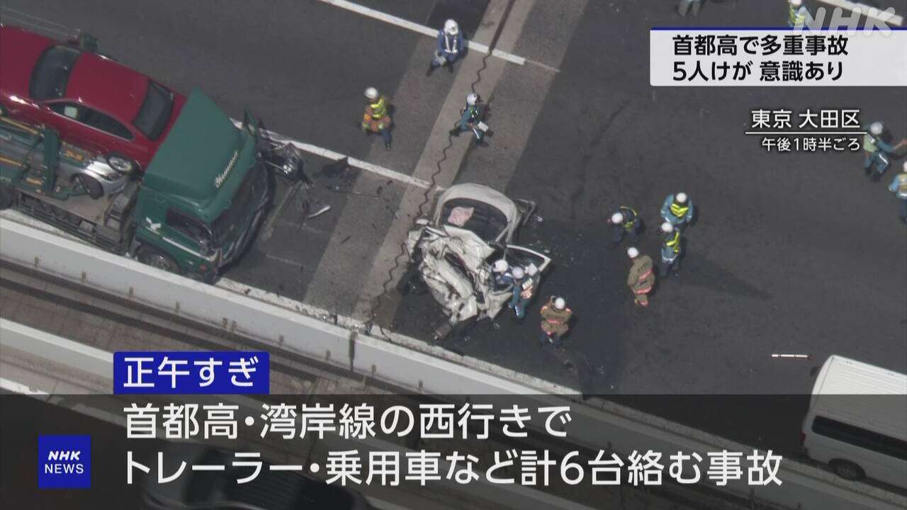 首都高 湾岸線で事故 トレーラーや乗用車など6台絡む 5人けが