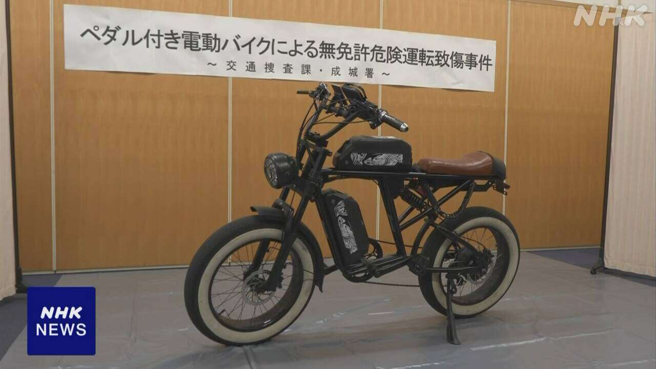 モペット無免許運転 自転車に衝突 相手大けがか 大学生2人逮捕