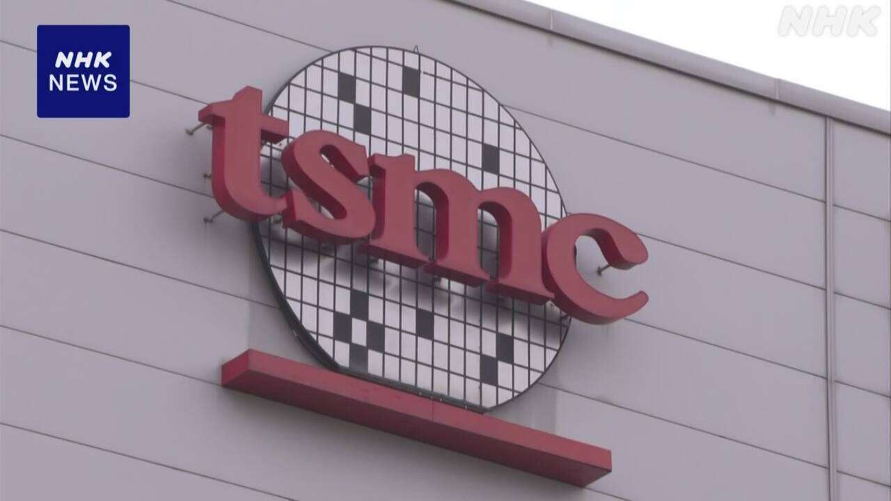 台湾TSMC 去年の決算発表 売り上げ 最終利益ともに過去最高