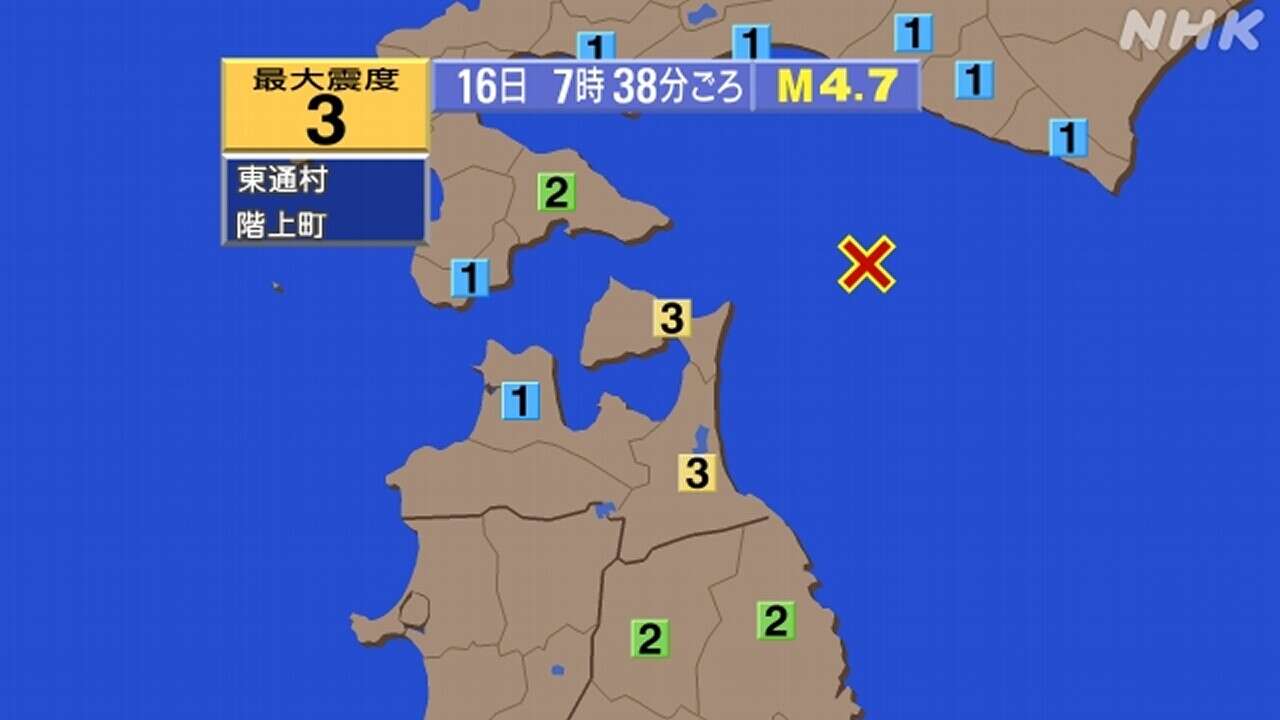 【地震速報】青森県で震度3 津波の心配なし