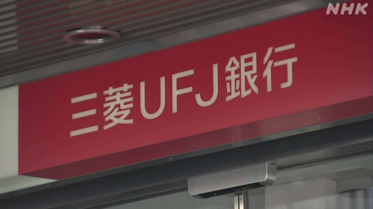 三菱UFJ銀行 金塊窃盗事件 元行員“営業時間外ねらった”供述