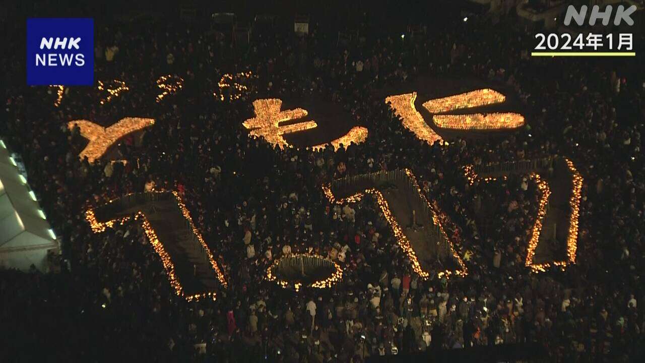 阪神・淡路大震災から30年 経験者の6割が“記憶や教訓が風化”