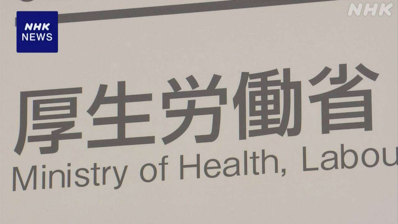 基礎年金底上げ案 実施判断は2029年以降に先送りで調整 厚労省