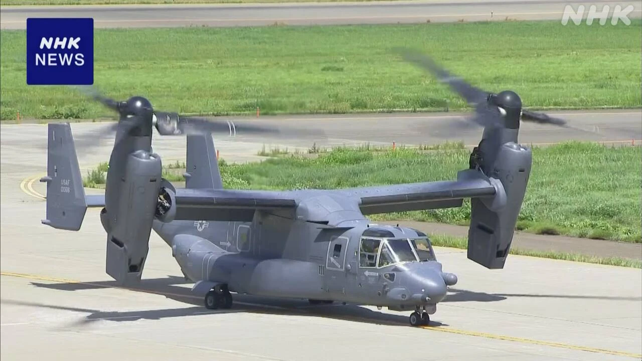 米軍のオスプレイ 岩手 花巻空港に緊急着陸