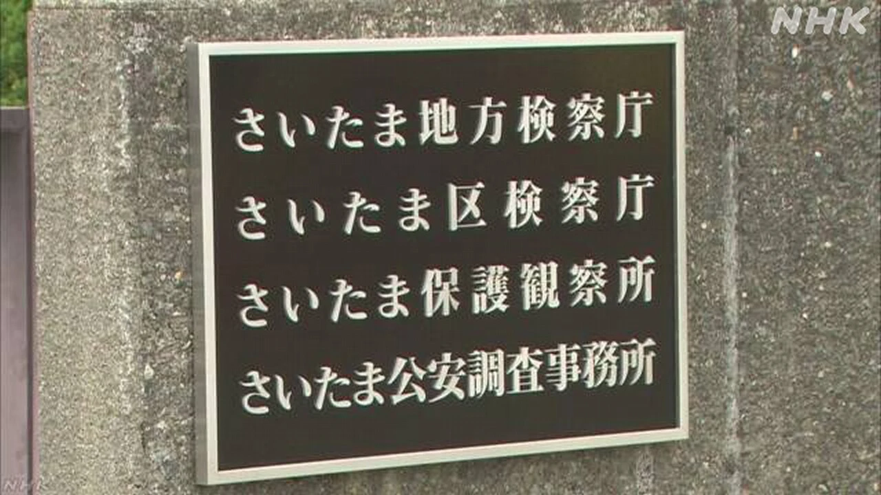 オンラインカジノで書類送検の西武ライオンズ選手ら5人 不起訴