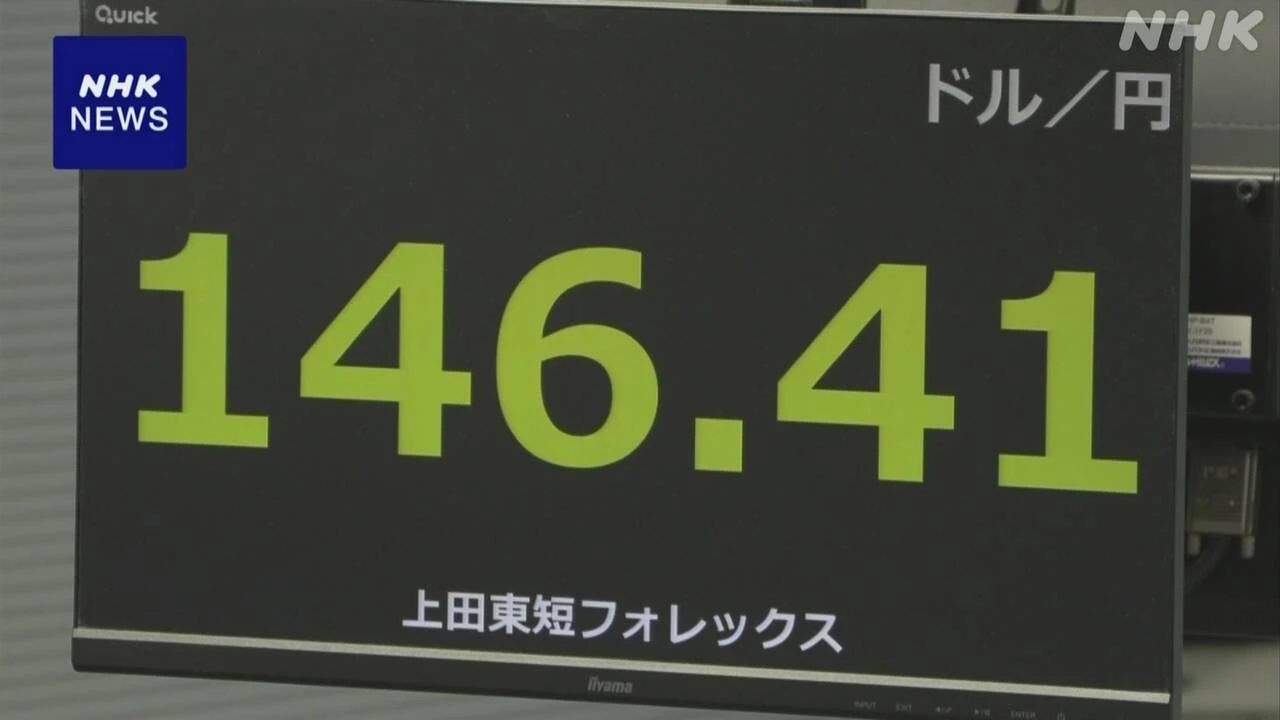 円相場 値上がり 日銀利上げの姿勢強める見方で円買う動き