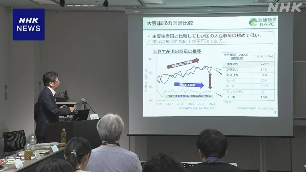 国内外の大豆462品種をゲノム解析 データベース公開 農研機構