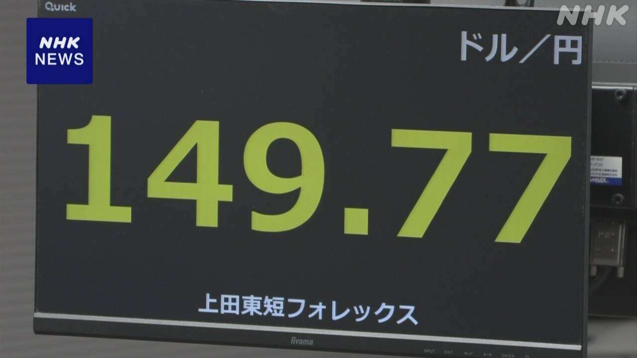 円相場小幅値上がり 日銀審議委発言 追加利上げ容認と受け止め