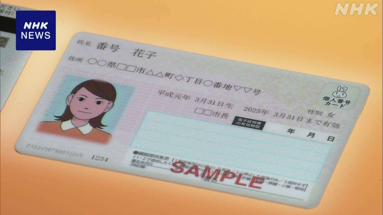 「マイナ保険証」保険証としての利用登録の解除の申請 792件に