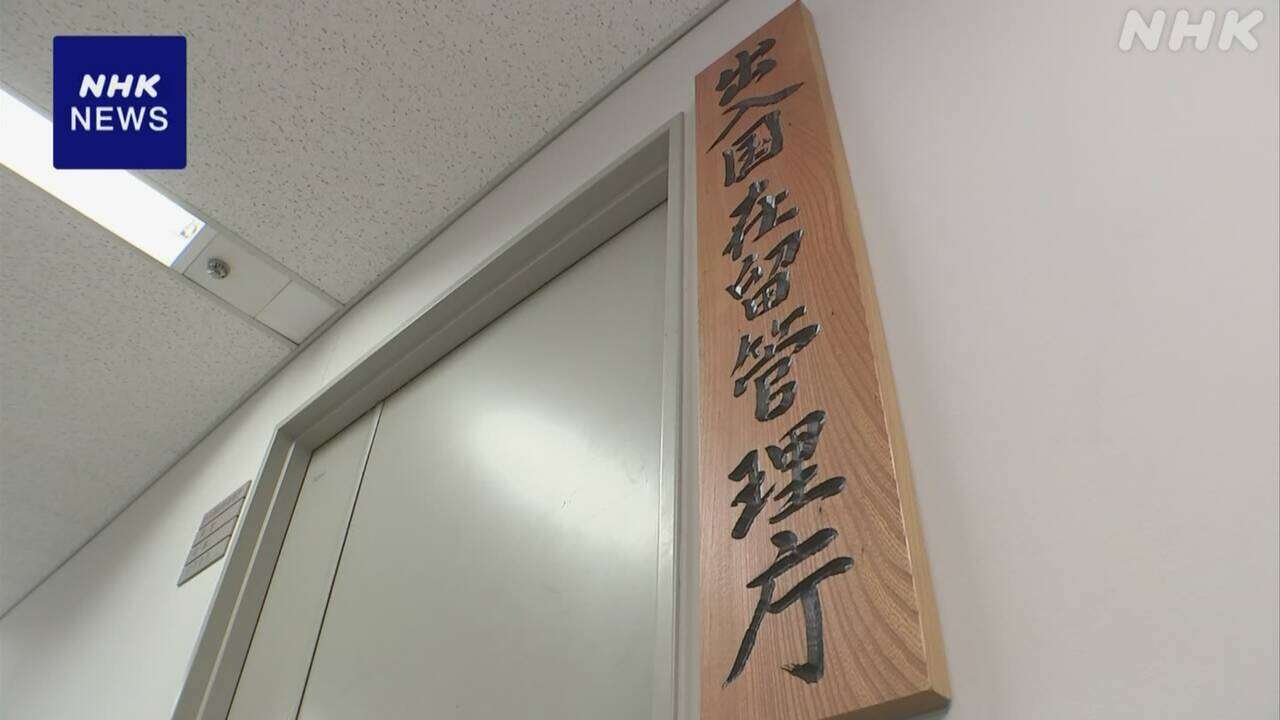 在留資格ない外国人の子ども 行動制限を緩和 出入国在留管理庁