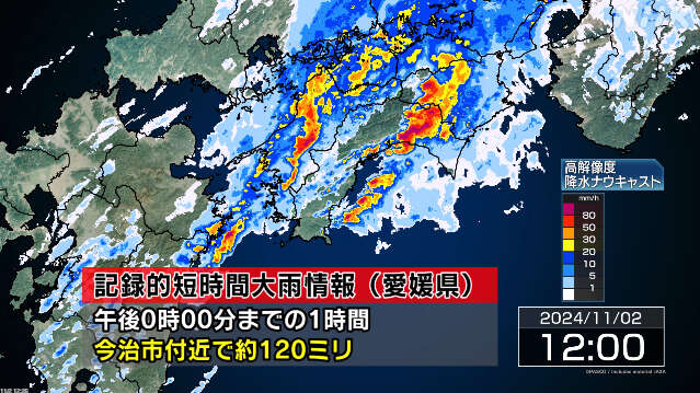 愛媛 今治市付近で記録的な大雨 災害発生の危険が迫る