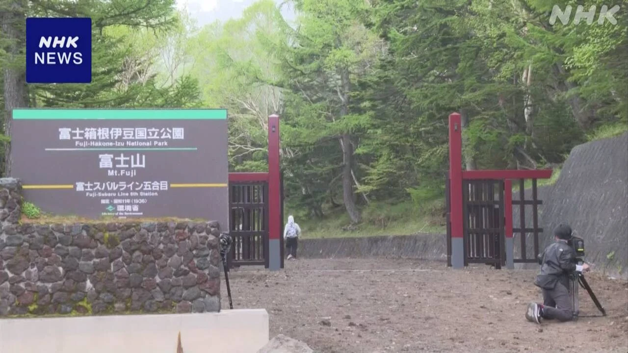 富士山の夏山シーズン前に5合目で通行料徴収手順など確認 山梨