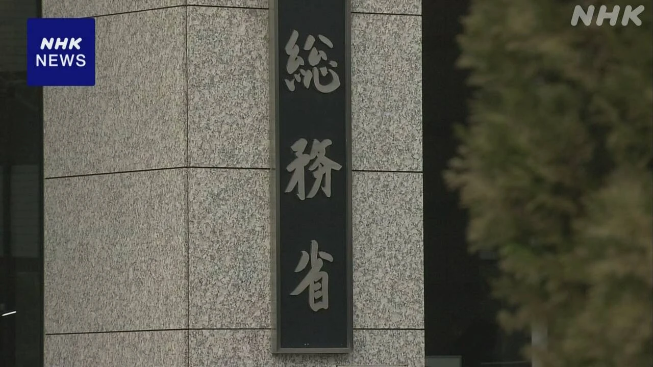 長野 須坂と岡山 吉備中央町 ふるさと納税の指定取り消し決定