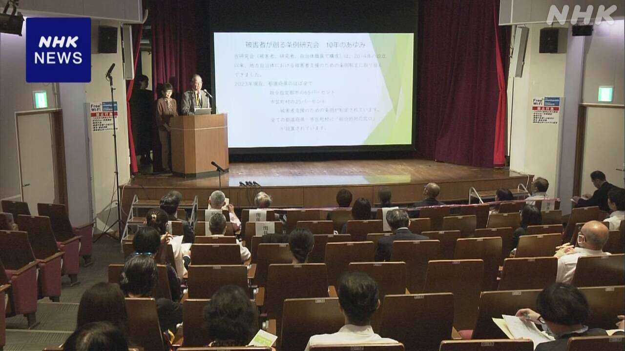 犯罪被害者支援へ “自治体ごとの条例必要” 遺族ら団体が訴え