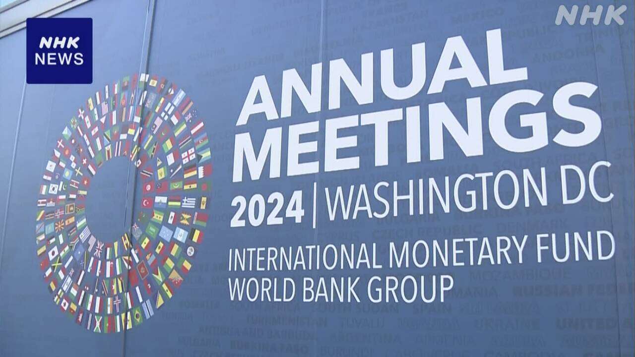 G20財務相・中央銀行総裁会議開幕へ 世界経済の軟着陸を議論