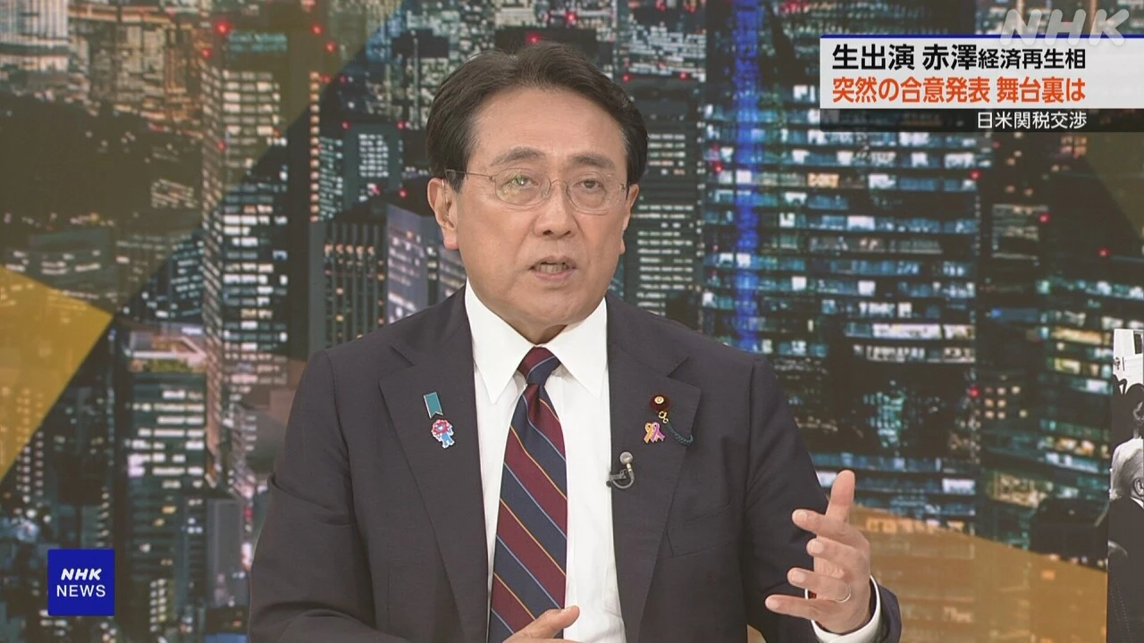 赤澤経済再生担当相 関税引き下げ大統領令 早期署名働きかけへ