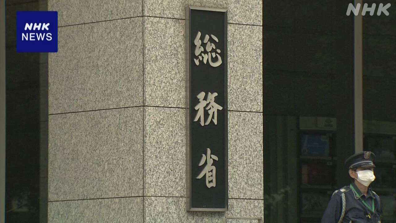 新年 18歳で迎える新成人109万人 前年より3万人多く 総務省