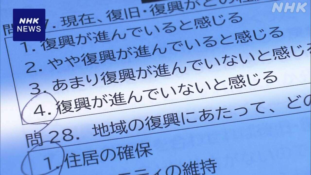 ”復旧・復興の進ちょく感じず” 回答の68％ 能登半島地震1年