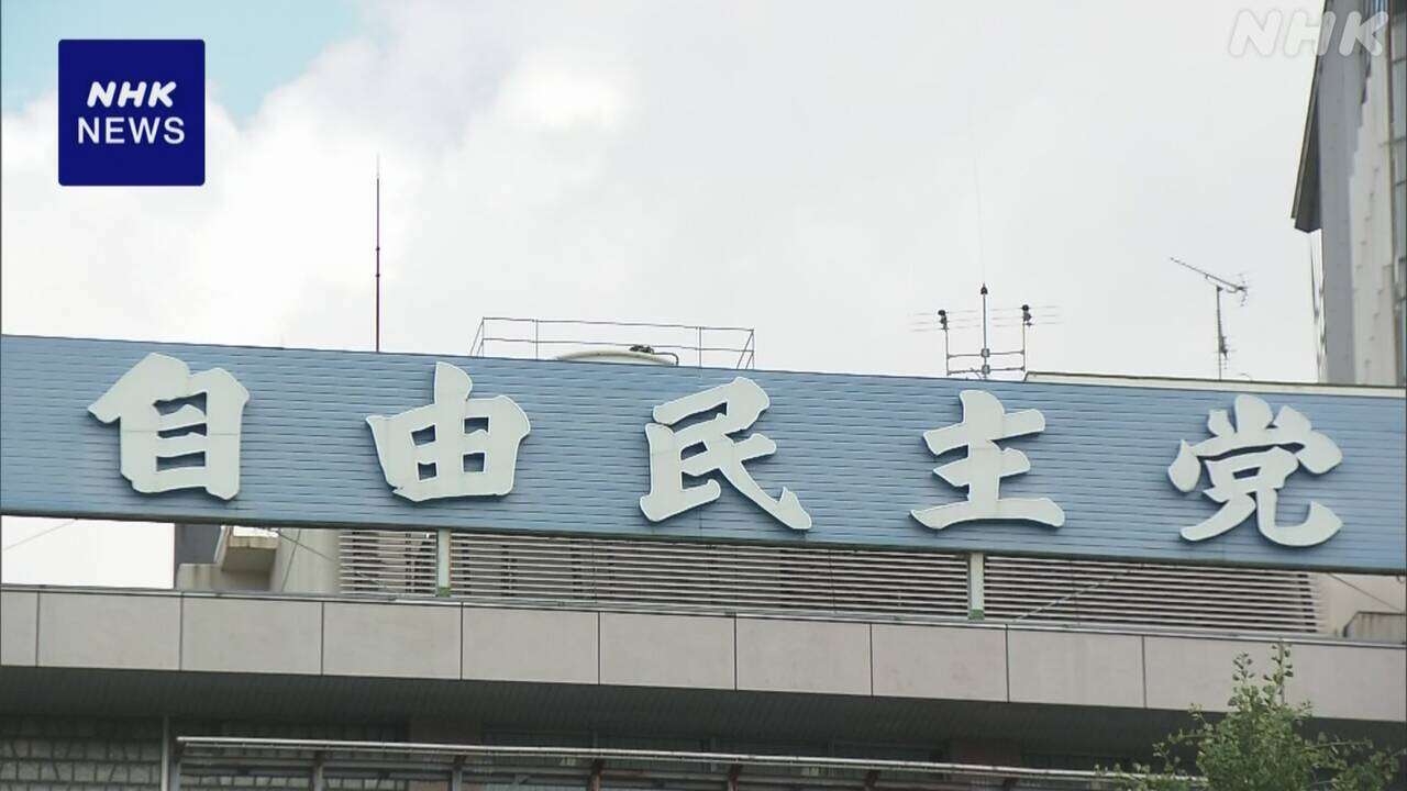 自民総裁選 政治とカネの問題受け 党改革や政治改革が争点に