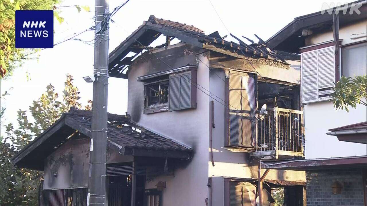 神奈川 二宮町で住宅全焼 焼け跡から2人の遺体 90代の夫婦か