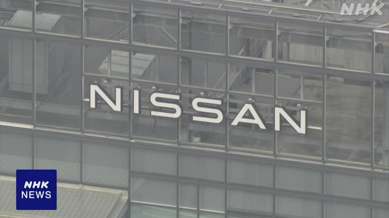 日産 本社ビル売却を検討 経営立て直し費用に 1000億円規模か