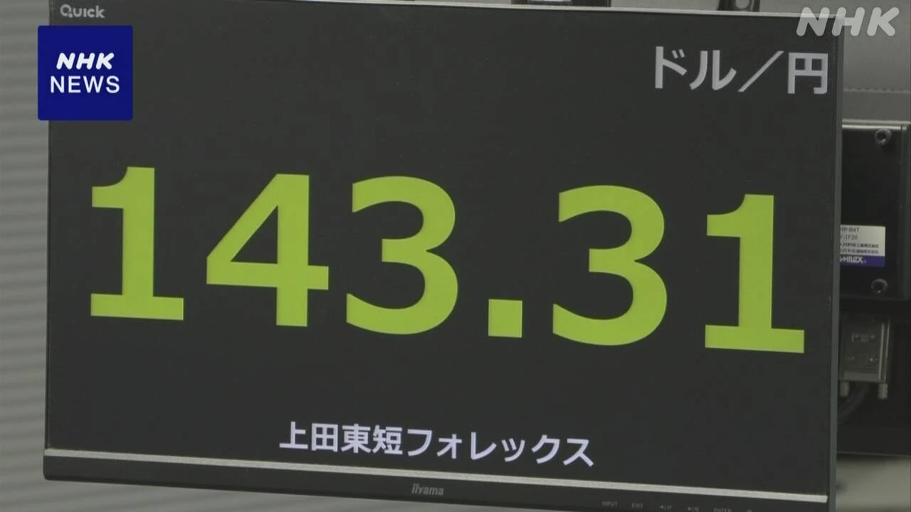 円相場 小幅な値動き