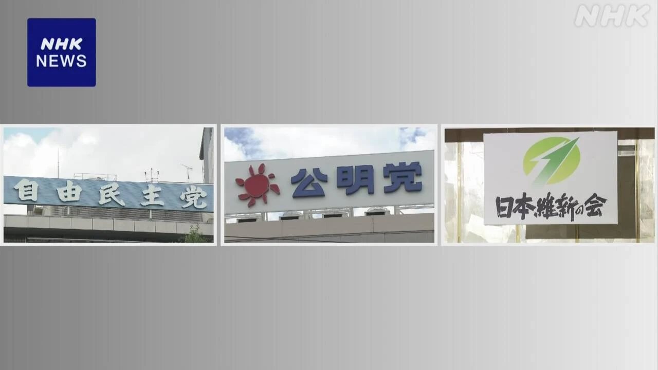 自公維 社会保険料負担軽減に向け 削減可能な病床数など協議へ