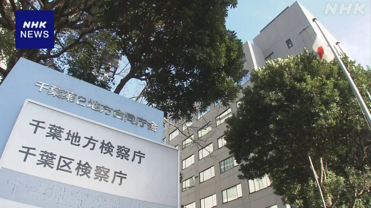 千葉 長男を暴行し死亡させた疑いで逮捕の母親 不起訴に
