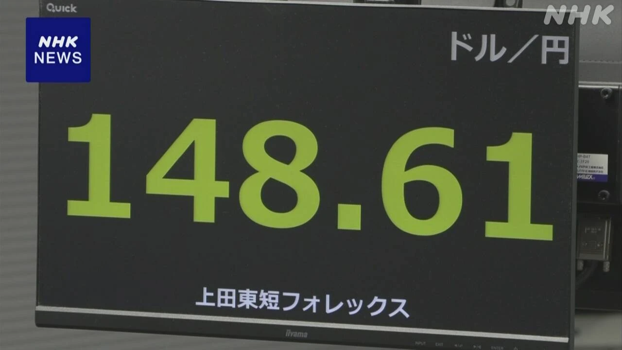 円相場 値下がり 利下げ明確に示唆しないという見方から