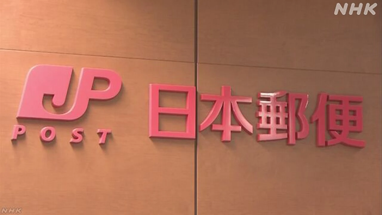 日本郵便 バイクの点呼も1800か所余の郵便局で不適切と発表
